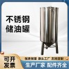 綏化市鴻謙食用油儲(chǔ)存罐不銹鋼儲(chǔ)油罐貨源充足好品質(zhì)各種規(guī)格