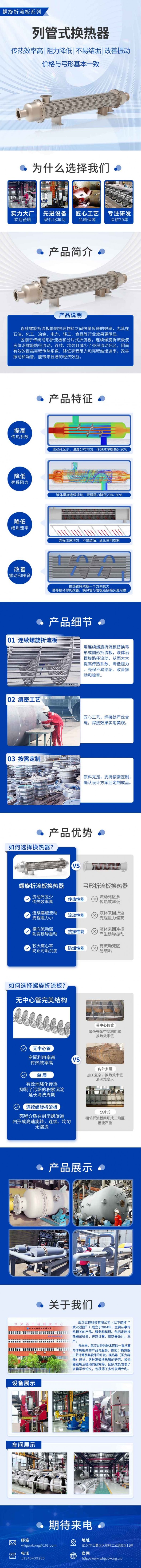 列管式換熱器-商詳  壓縮