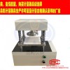 ASTM新月形撕裂試樣首選揚(yáng)州道純生產(chǎn)的電動(dòng)沖壓機(jī)